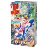 Blade Awakening Jumbo Booster Box 2026 – Pokémon TCG Chinois Officiel | Setdebase