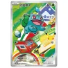 Bulbasaur 30th-P 001 Carte Pokémon Chinoise – Near Mint | Setdebase