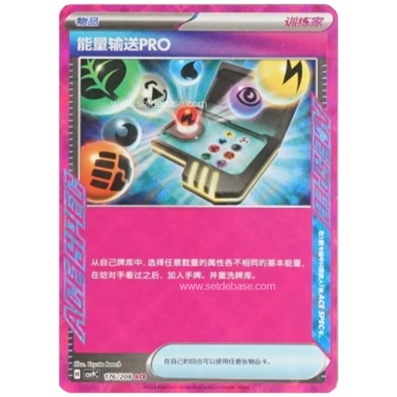 Énergie Transfert PRO ACE 176/208 CSV9C – Carte Pokémon Officielle | Setdebase