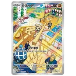 Carte Pokémon CBB5C 1407/07 – Art Rare Full Art | Setdebase