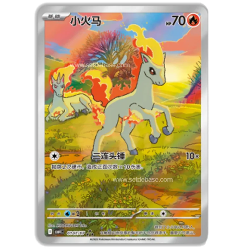 Ponyta CBB4C 0107/07 Gem Pack Vol.4 Chinois | Setdebase