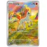 Ponyta CBB4C 0107/07 Gem Pack Vol.4 Chinois | Setdebase