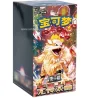 Display Pokémon CSV3C Fearless Terastal Chinois Simplifié | Setdebase