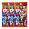 Pack Boosters Pokémon Glory Together x5 (Version Chinoise) | Setdebase