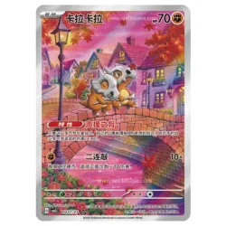Carte Pokémon Cubone 07/07 CBB3C-04 Gem Pack Volume 3 Chinois Simplifié Holo NM | Setdebase