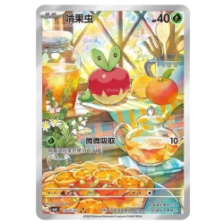 Applin 1907/07 CBB6C – Gem Pack Vol.6 Chinois | SetDeBase