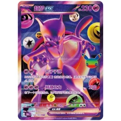 Mewtwo ex 134/103 FUR – 30th Celebration Chinois Simplifié | SetDeBase