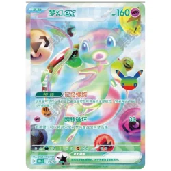 Mew ex 135/103 FUR – 30th Celebration Chinois Simplifié | SetDeBase