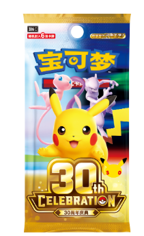 Coffret Pokémon 30e anniversaire chinois